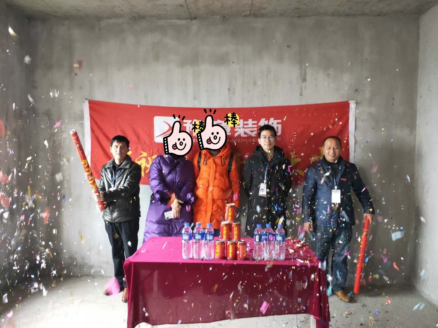 恭祝香格里楊姐愛家開工大吉！！