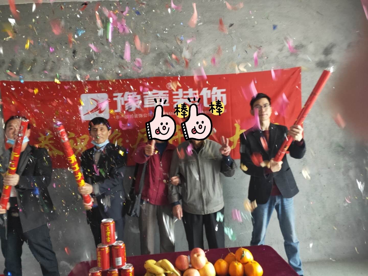 恭祝夢想天街湯女士愛家開工大吉！