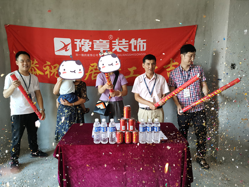恭祝譽城付女士愛家開工大吉??！