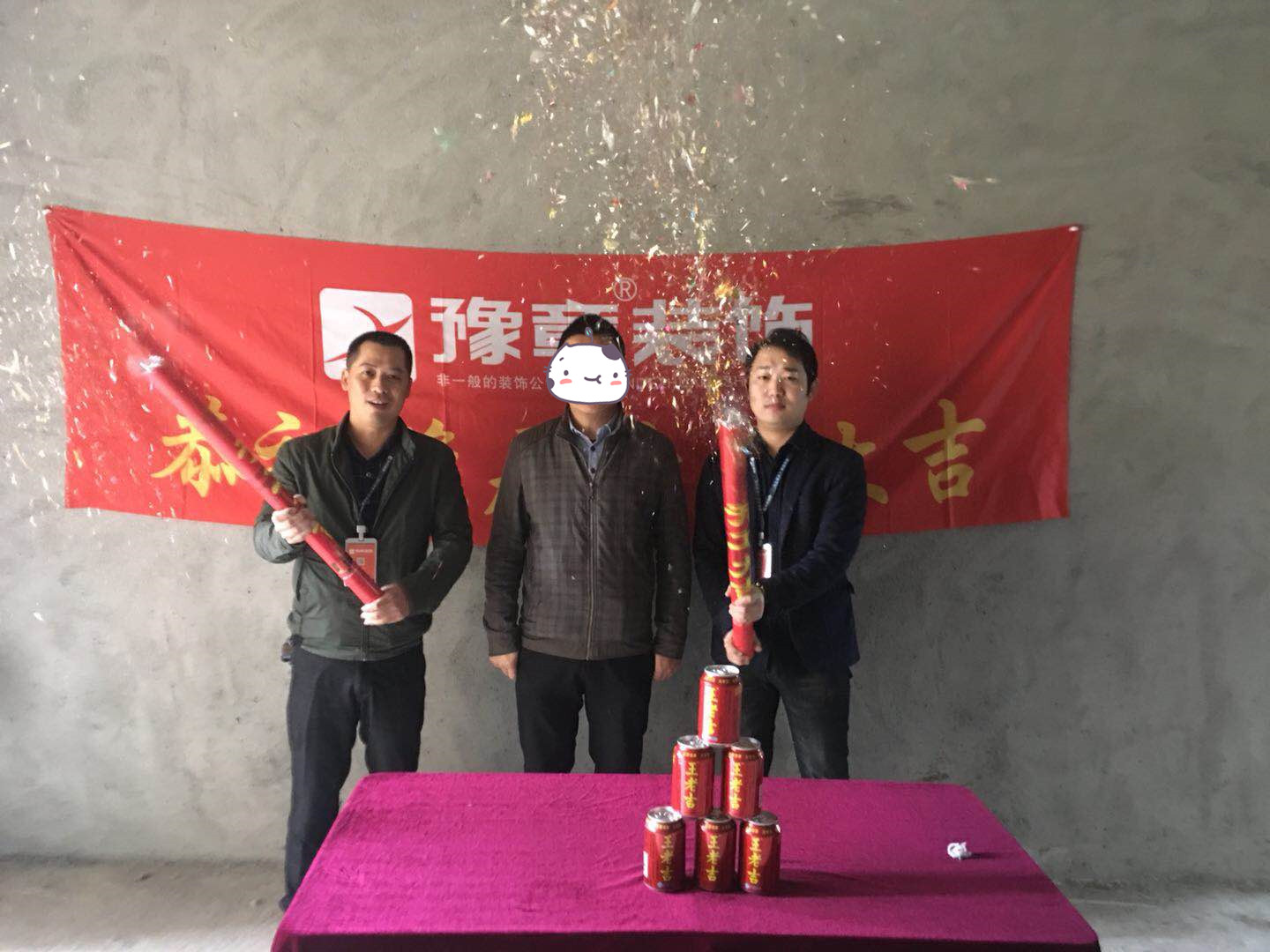 恭祝公園一號湯總愛家開工大吉??！