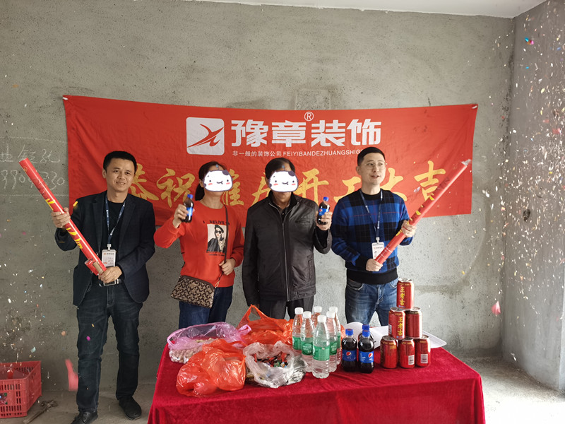 恭祝御龍灣彭總愛家開工大吉??！