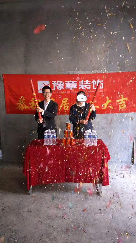恭祝蘆溪華光社區(qū)吳總愛家開工大吉??！