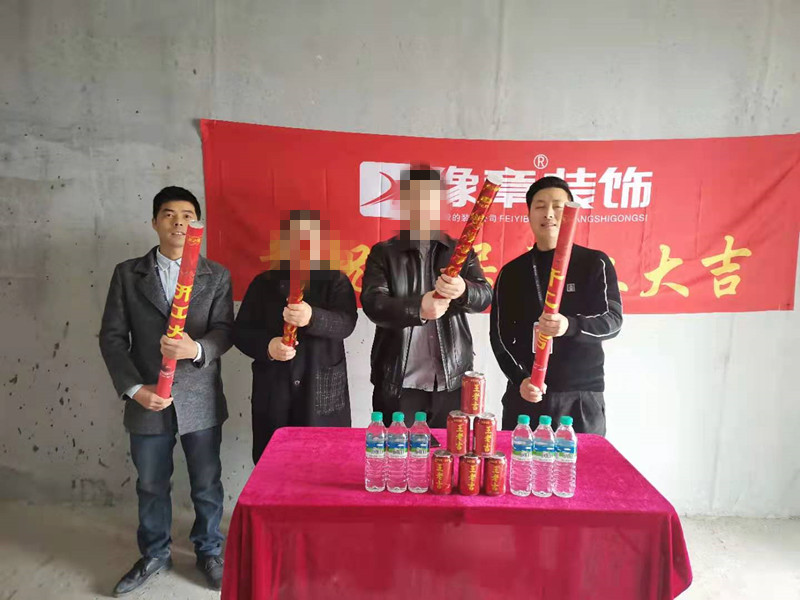 恭祝天璽灣周總愛家開工大吉！！