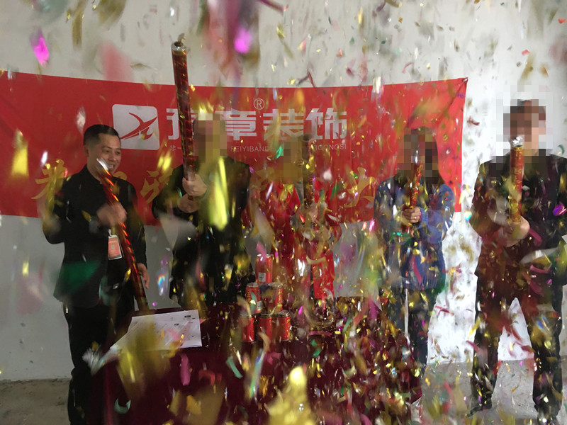 恭祝綠地劉總愛家開工大吉??！