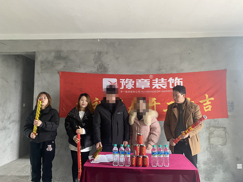 恭祝首府一號(hào)顏女士愛(ài)家開(kāi)工大吉！！
