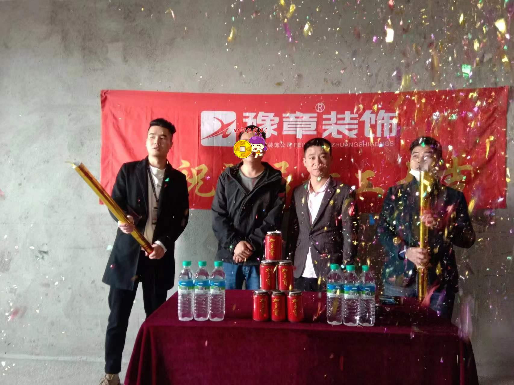 恭祝聚龍府劉總愛(ài)家開(kāi)工大吉！！