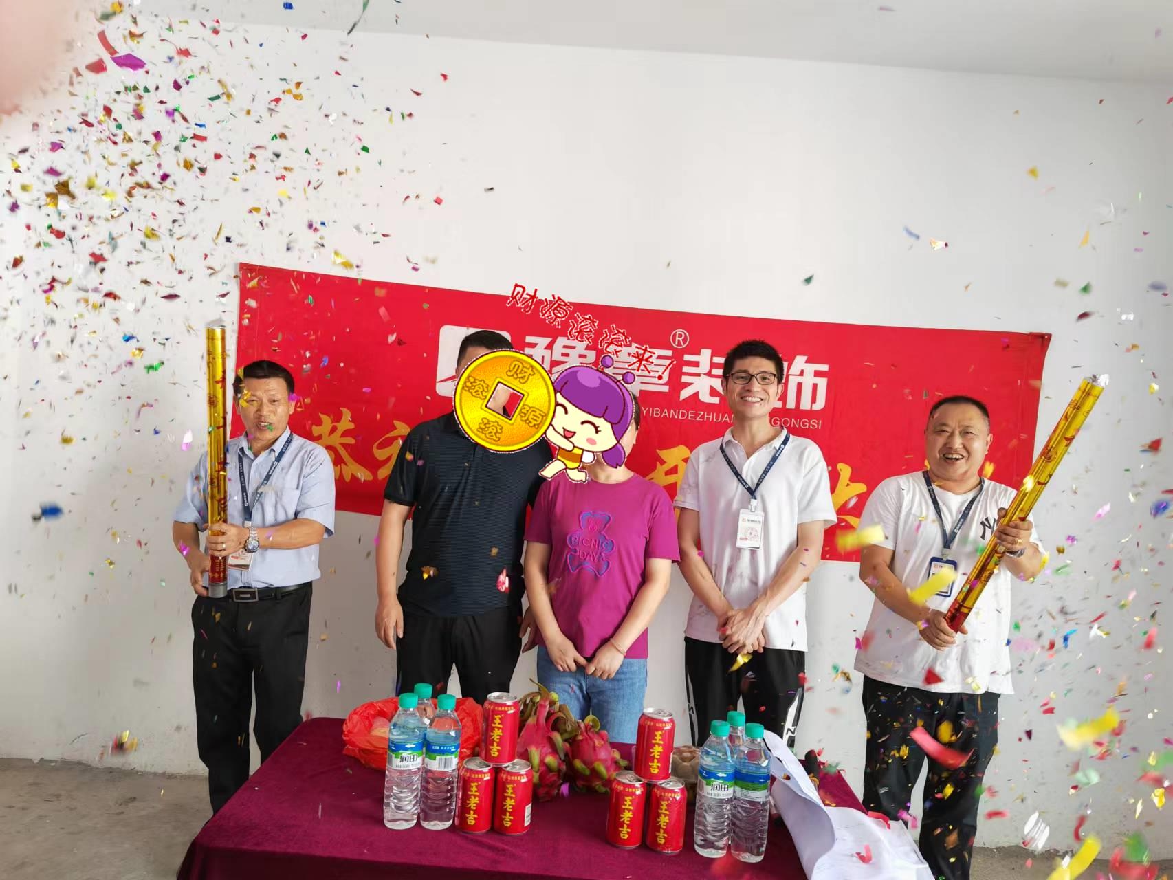 恭祝綠地小區(qū)楊總愛家開工大吉！！