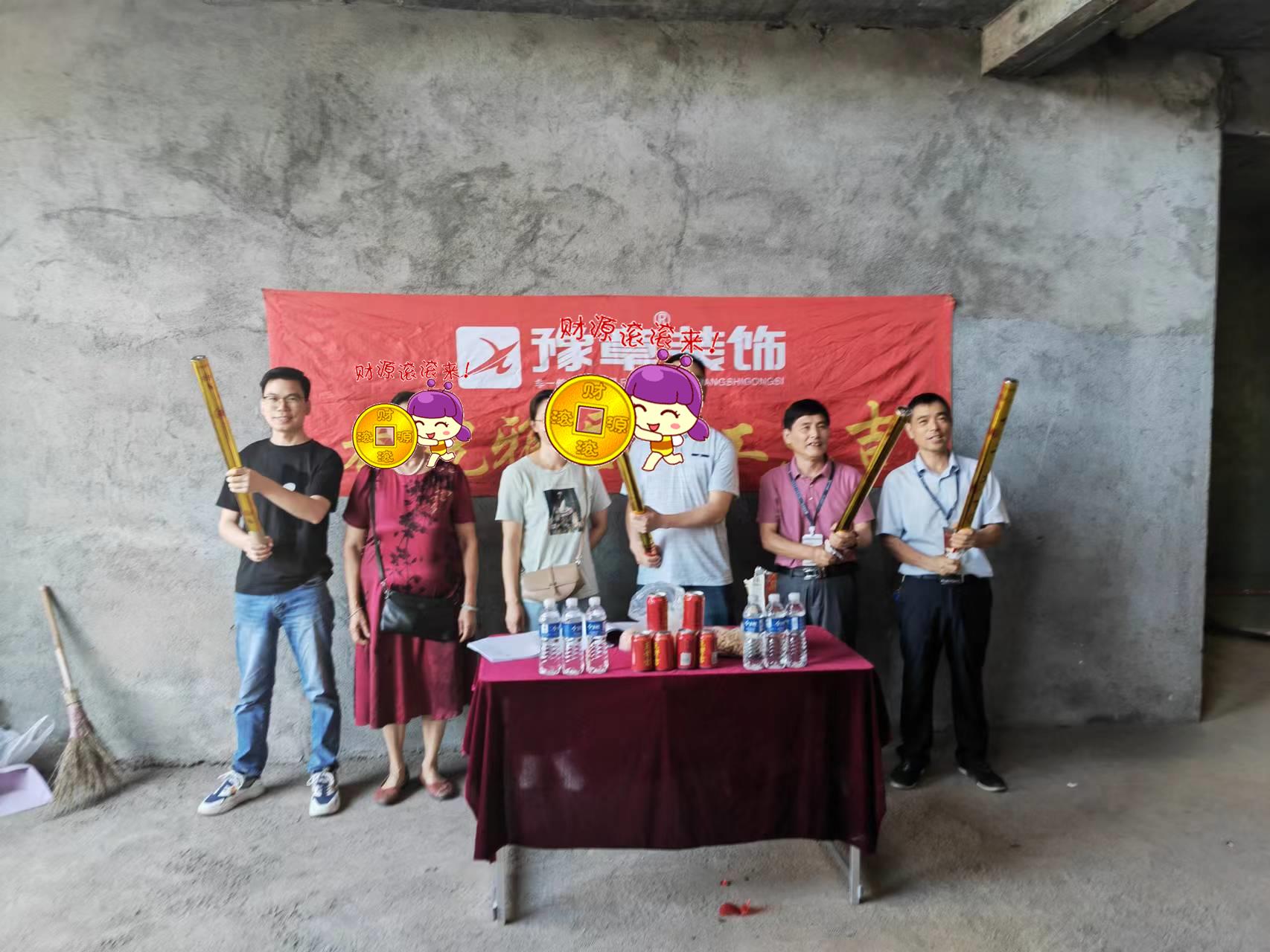 恭祝象形灣黎總愛家開工大吉！！