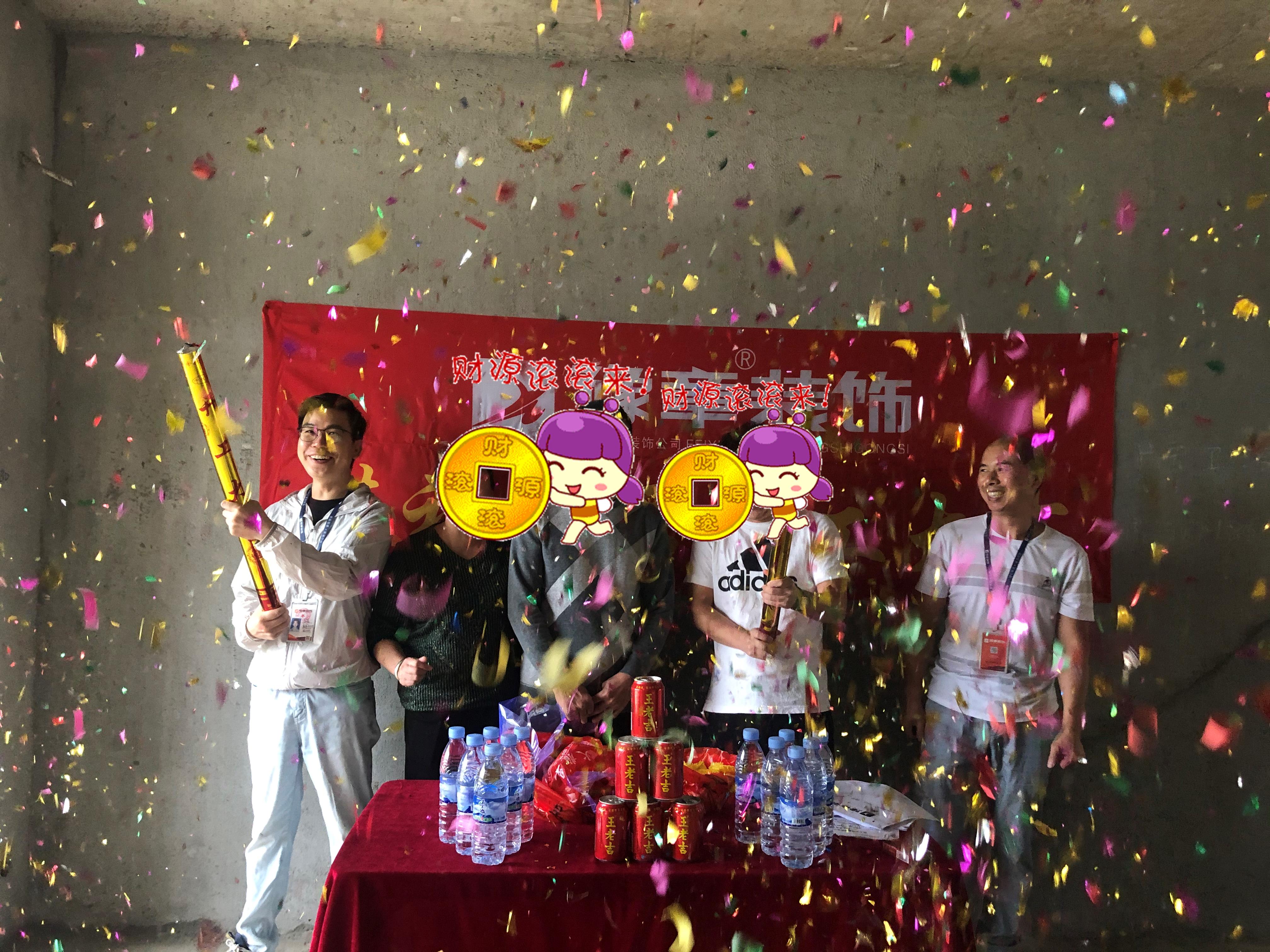 恭祝天悅城徐總愛(ài)家開(kāi)工大吉??！