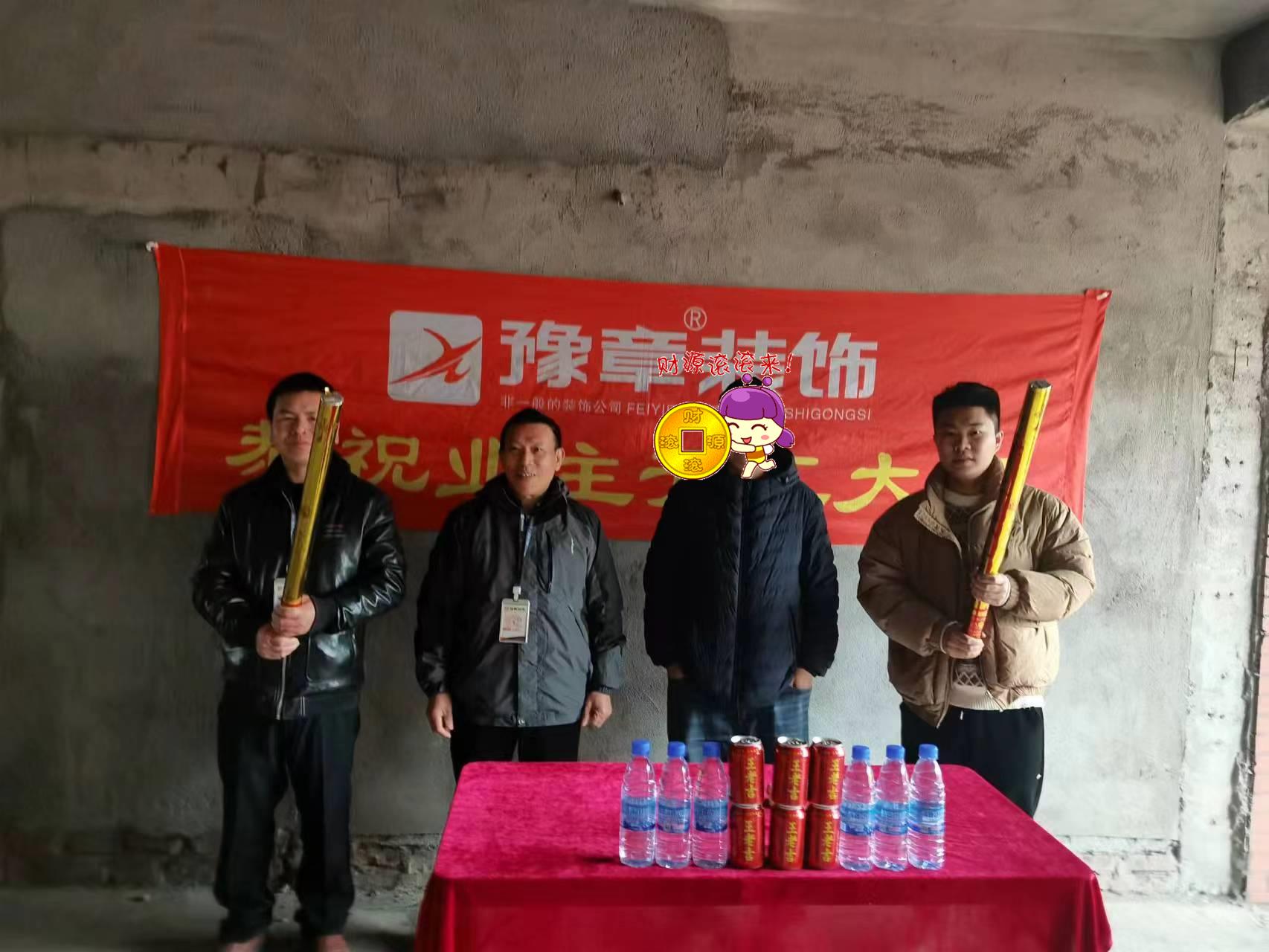 恭祝景泰園廖總愛家開工大吉！！
