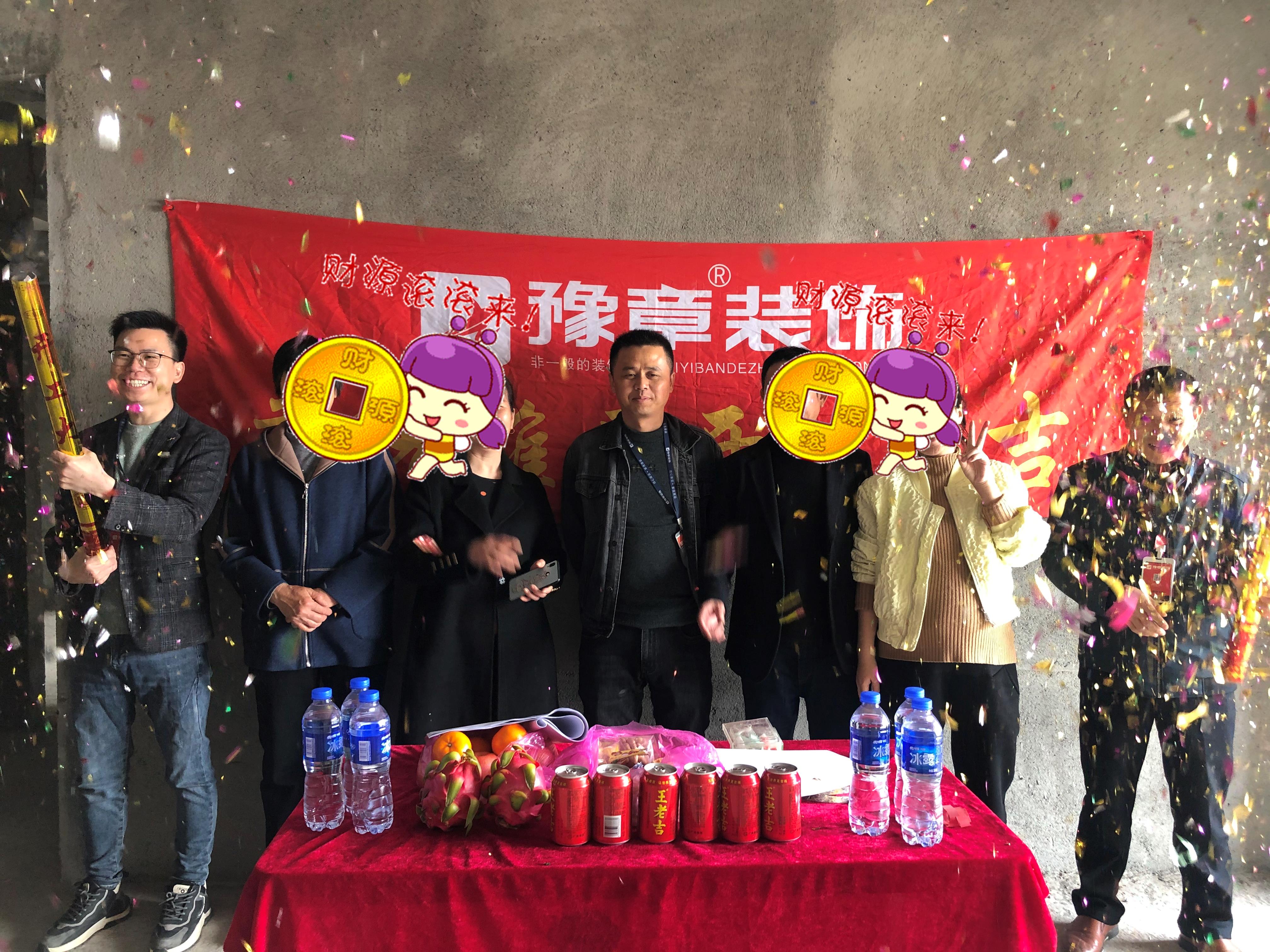 恭祝御龍灣何總愛家開工大吉??！