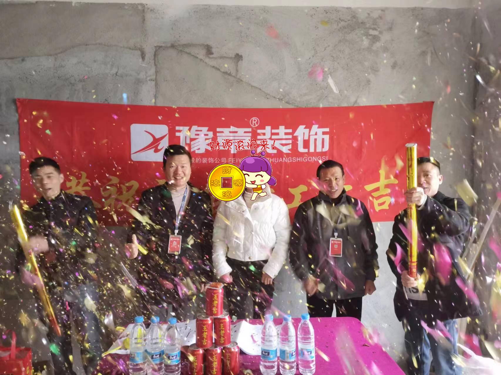 恭祝首府林姐愛家開工大吉??！