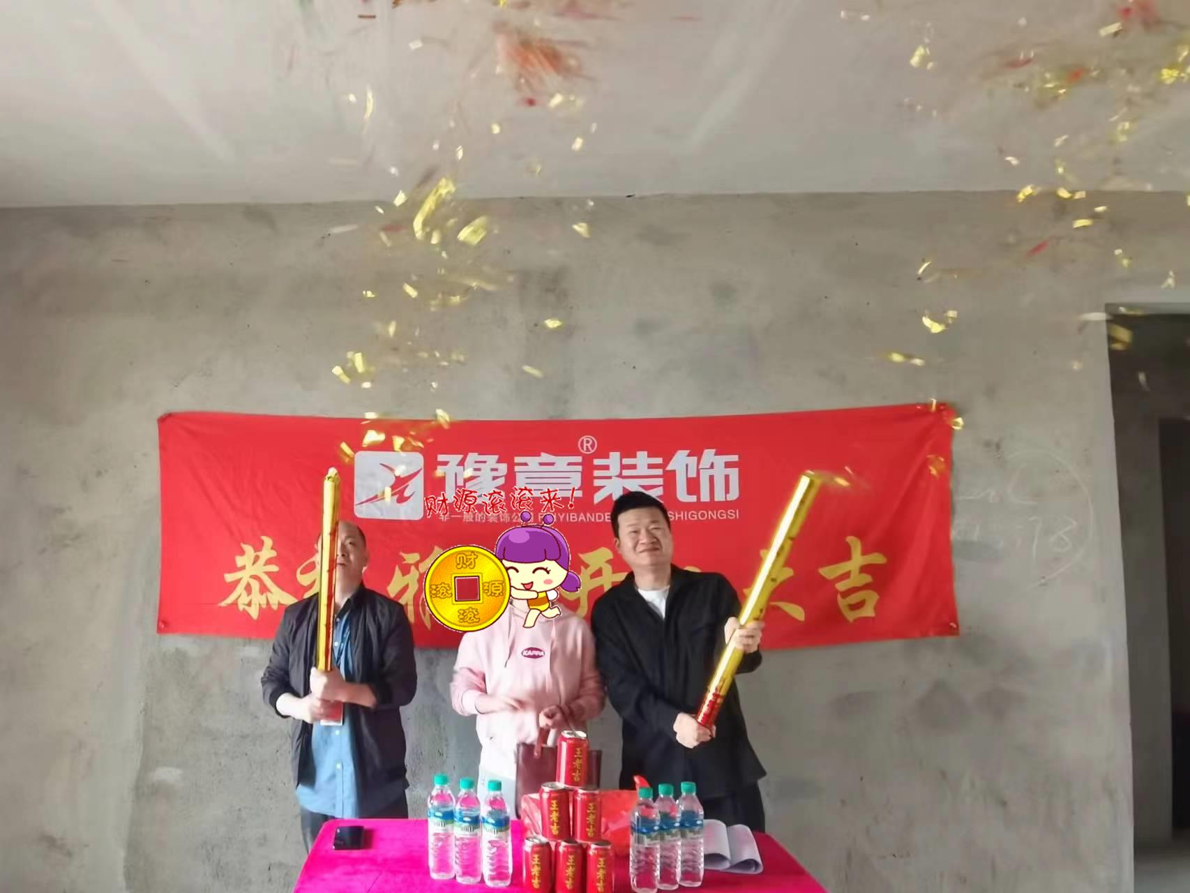 恭祝山水華庭胡總愛家開工大吉?。? /></a></dt>
                                <dd>
                                    <h4>
                                        <a href=
